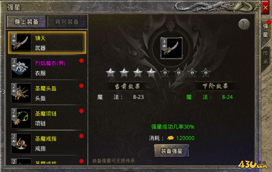 43u游戏攻略