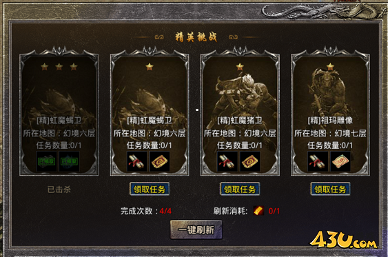 43u游戏攻略