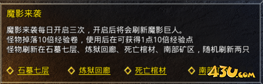 43u游戏攻略