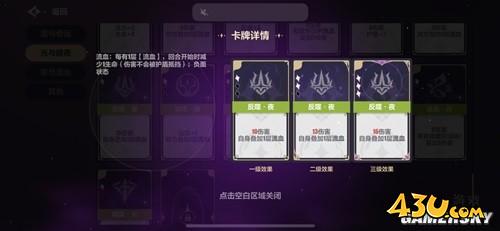 43u游戏攻略
