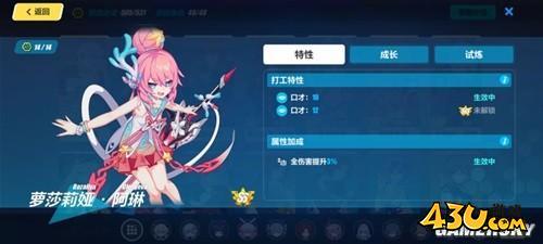 43u游戏攻略