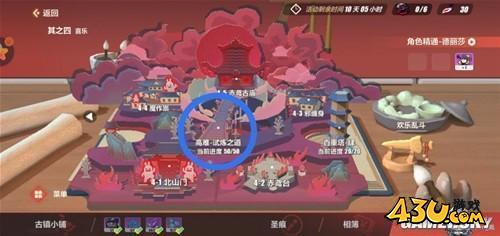 43u游戏攻略