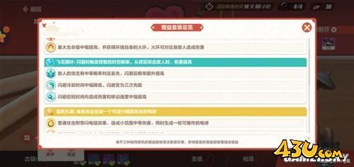 43u游戏攻略