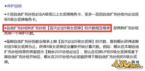 43u游戏攻略