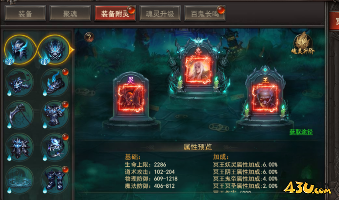 43u游戏攻略