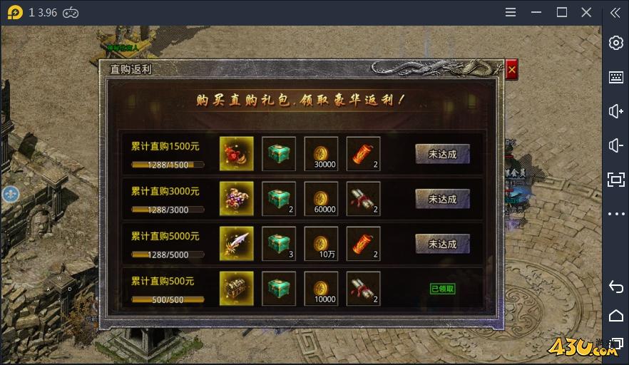 43u游戏攻略