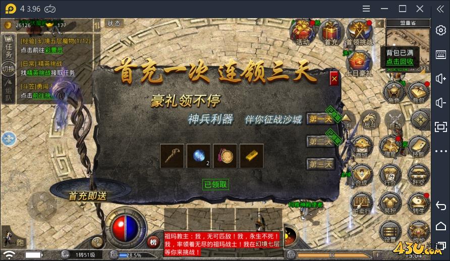 43u游戏攻略