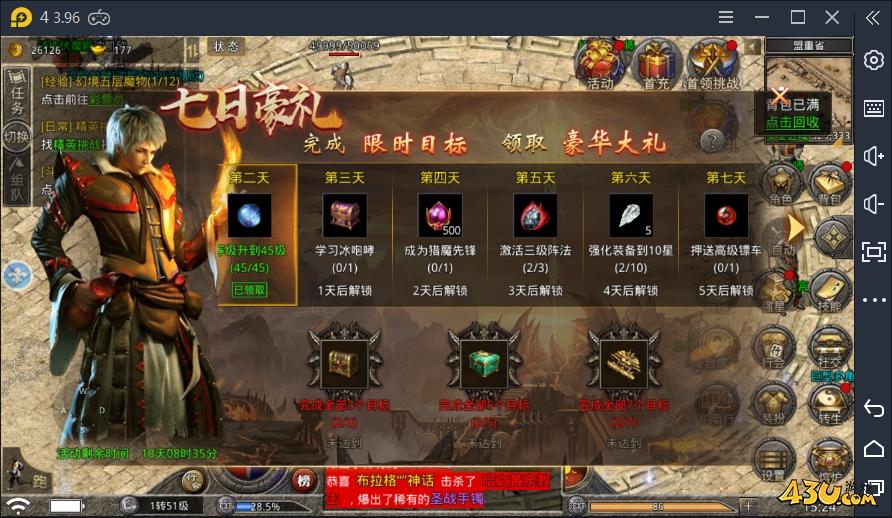 43u游戏攻略