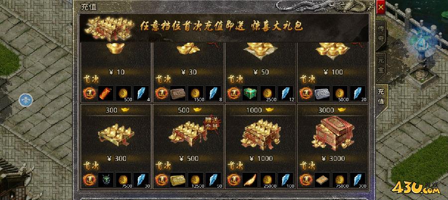43u游戏攻略