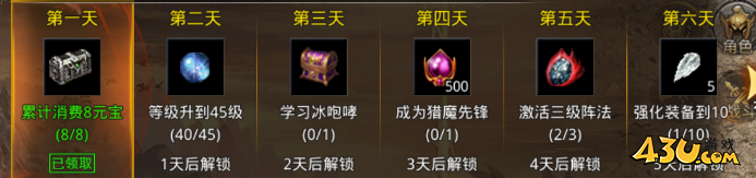 43u游戏攻略