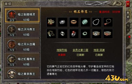 43u游戏攻略