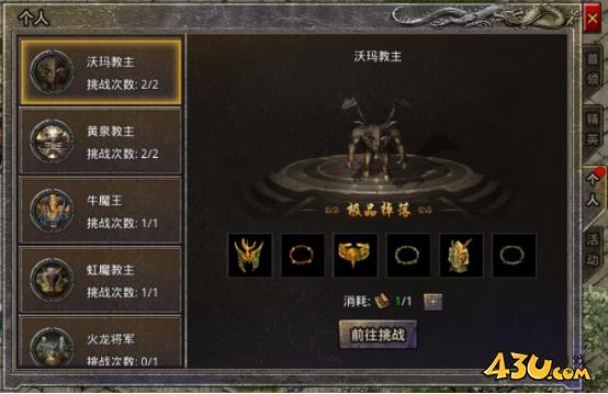 43u游戏攻略