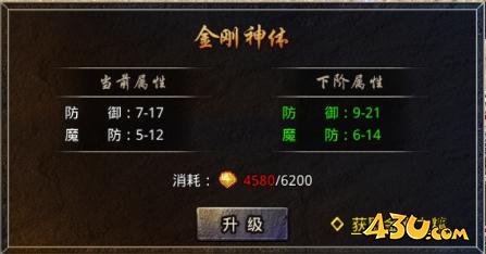 43u游戏攻略