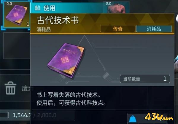 43u游戏攻略