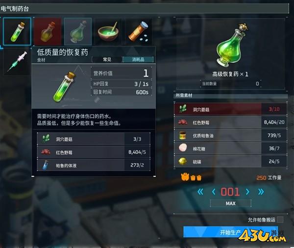 43u游戏攻略