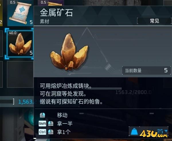 43u游戏攻略