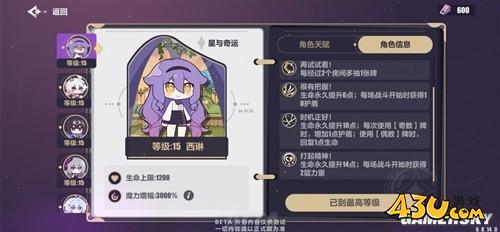 43u游戏攻略