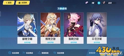 43u游戏攻略