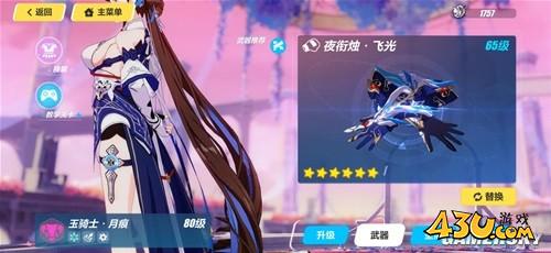 43u游戏攻略