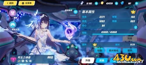 43u游戏攻略