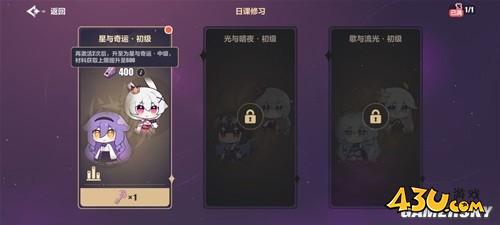 43u游戏攻略