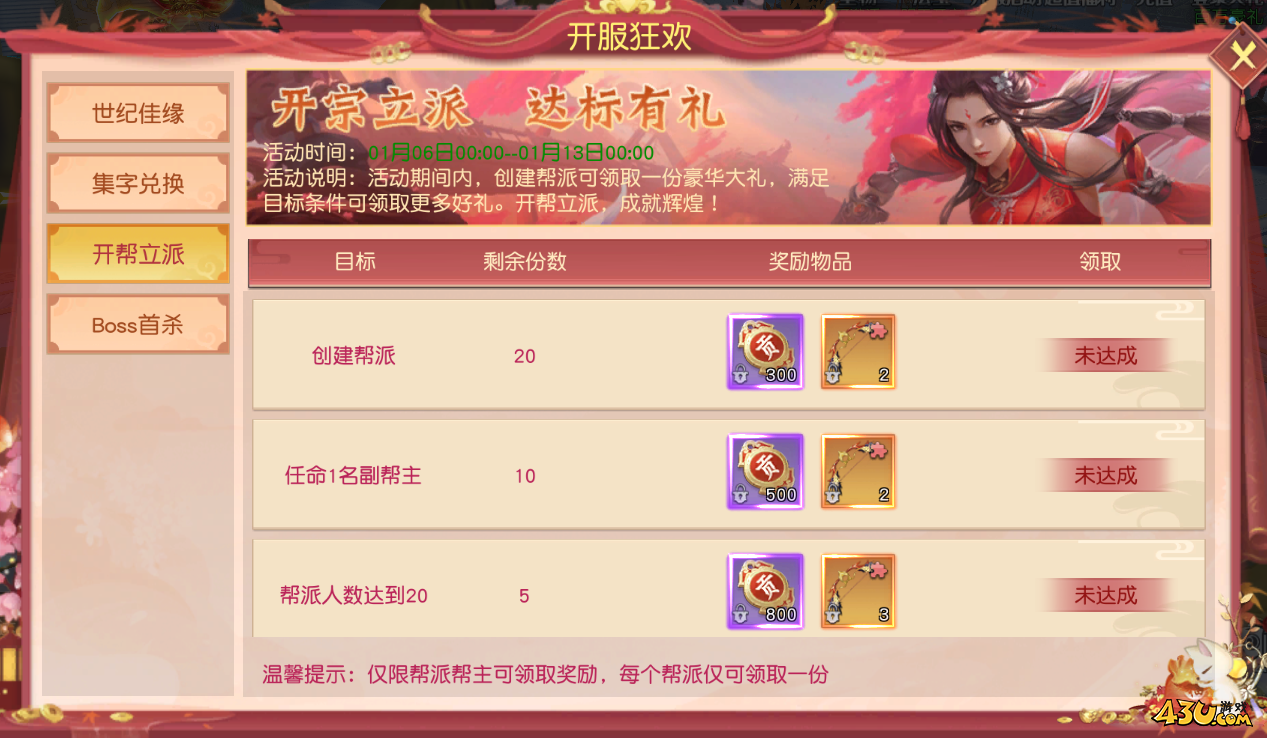 43u游戏攻略