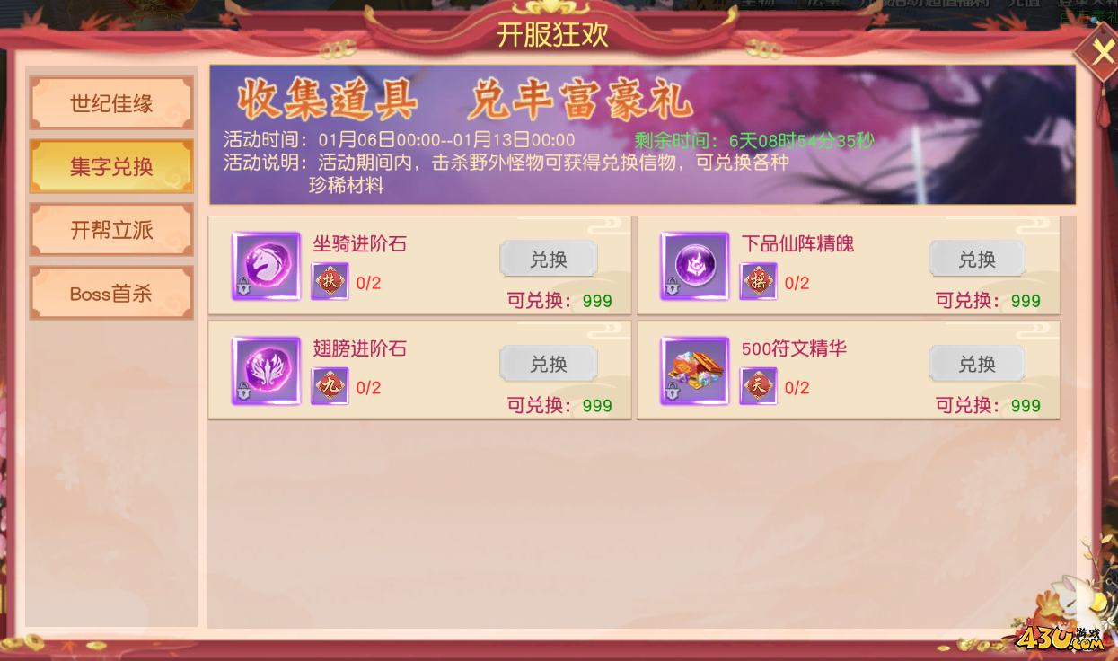 43u游戏攻略