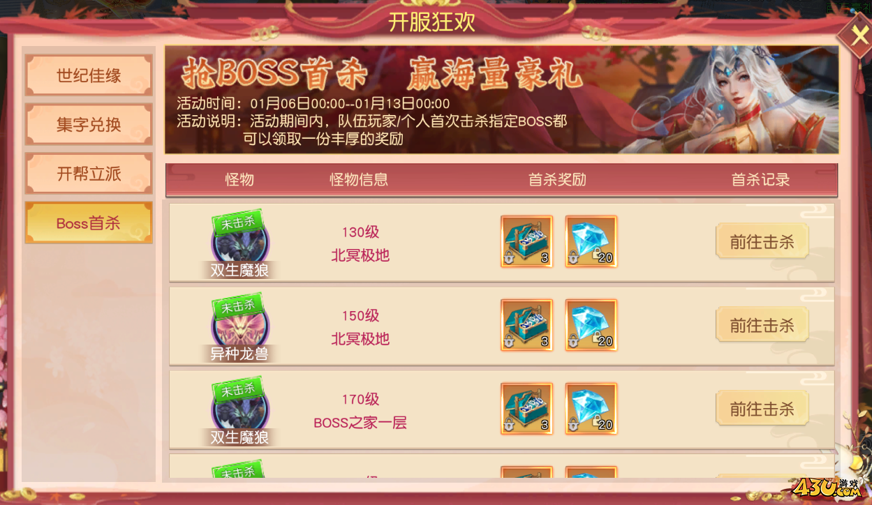 43u游戏攻略