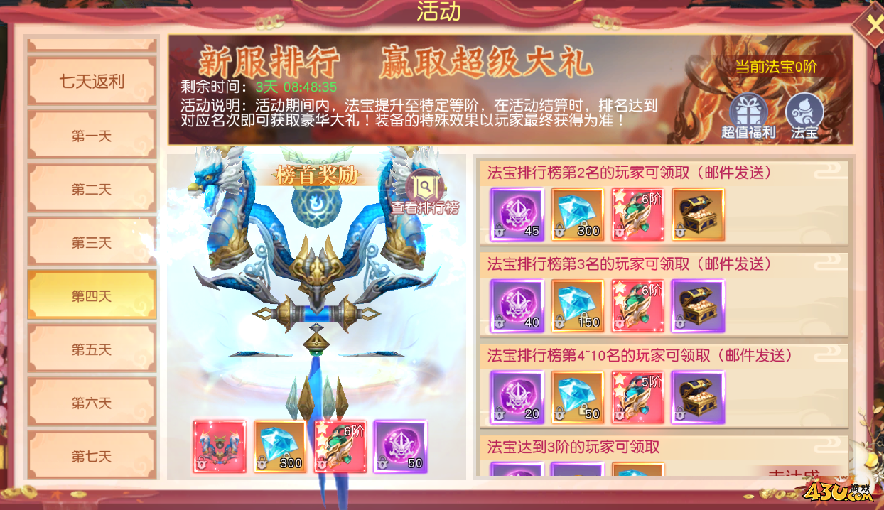 43u游戏攻略