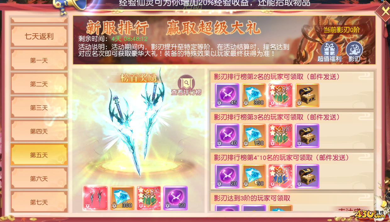 43u游戏攻略