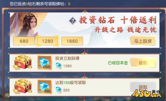 43u游戏攻略