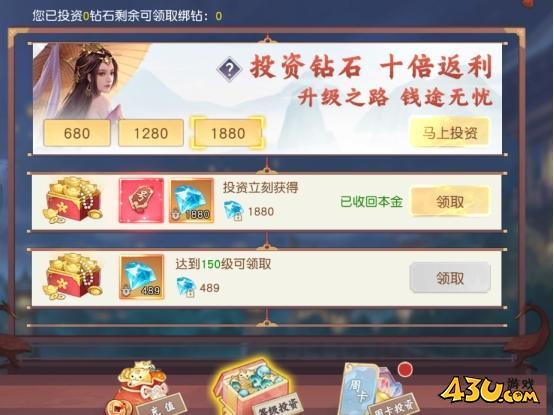 43u游戏攻略