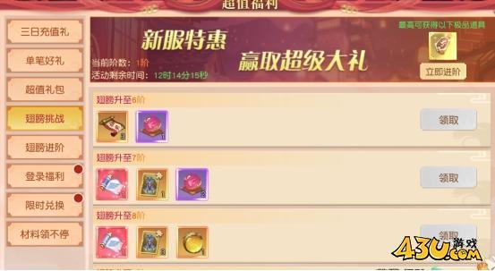 43u游戏攻略