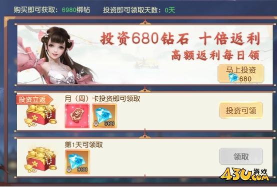 43u游戏攻略