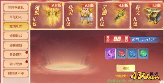 43u游戏攻略
