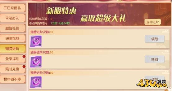 43u游戏攻略