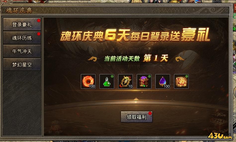 43u游戏攻略
