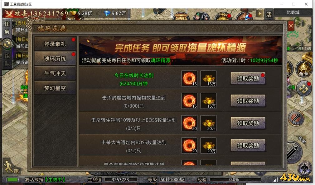 43u游戏攻略