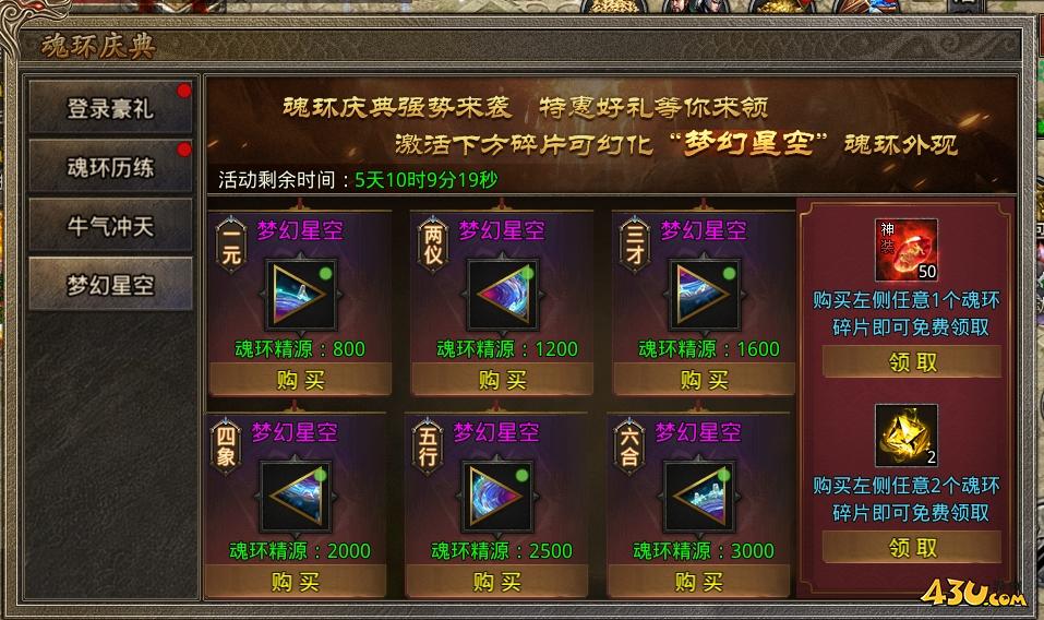 43u游戏攻略