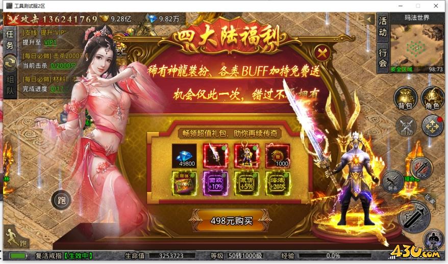 43u游戏攻略