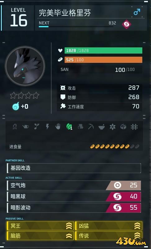 43u游戏攻略