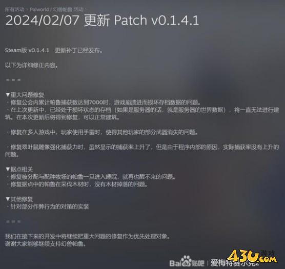 43u游戏攻略