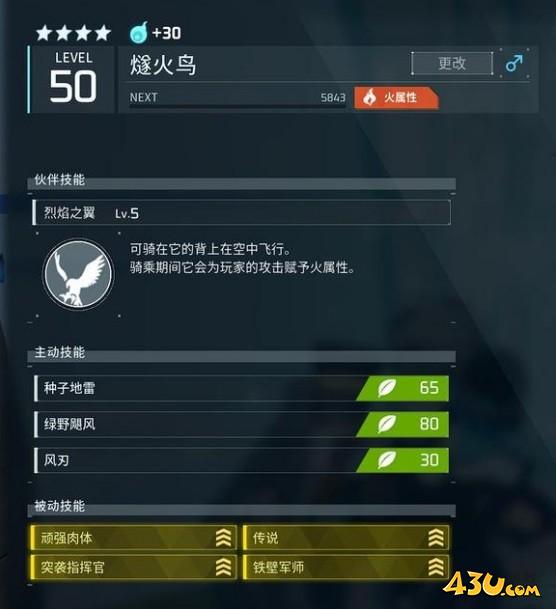 43u游戏攻略