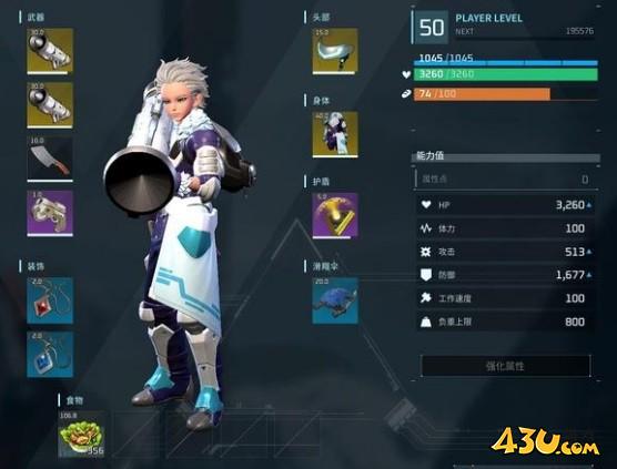 43u游戏攻略