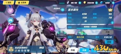 43u游戏攻略