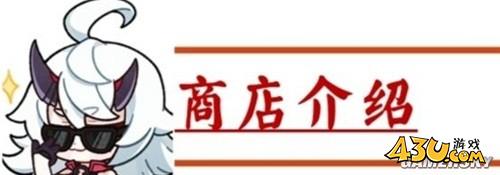 43u游戏攻略