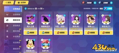 43u游戏攻略