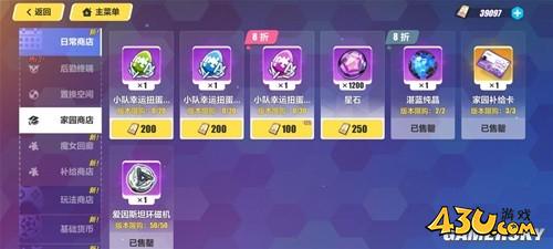 43u游戏攻略