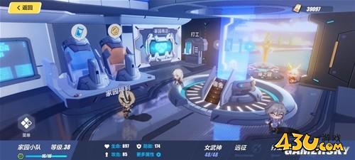 43u游戏攻略