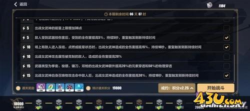 43u游戏攻略